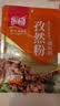 乐畅纯正孜然粉30g 新疆孜然0添加 商超同款调味料烧烤料撒料火锅蘸料 实拍图