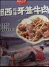 黑色经典湘西风味牙签牛肉88g 湖南特产肉干肉脯休闲零食夜宵解馋小吃 实拍图