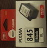 佳能（Canon）PG-845XL 大容量黑色墨盒(适用MG3080/MG2580S/MG2400/TS3480/TS3380/TR4580) 实拍图