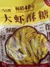 马大姐花生牛轧糖 240g【20条】法式软牛轧奶糖软糖果休闲食品零食 实拍图