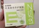 珍视明护眼贴叶黄素珍萃清凉敷贴中老年男女通用冷敷眼膜贴舒缓眼部45对 实拍图