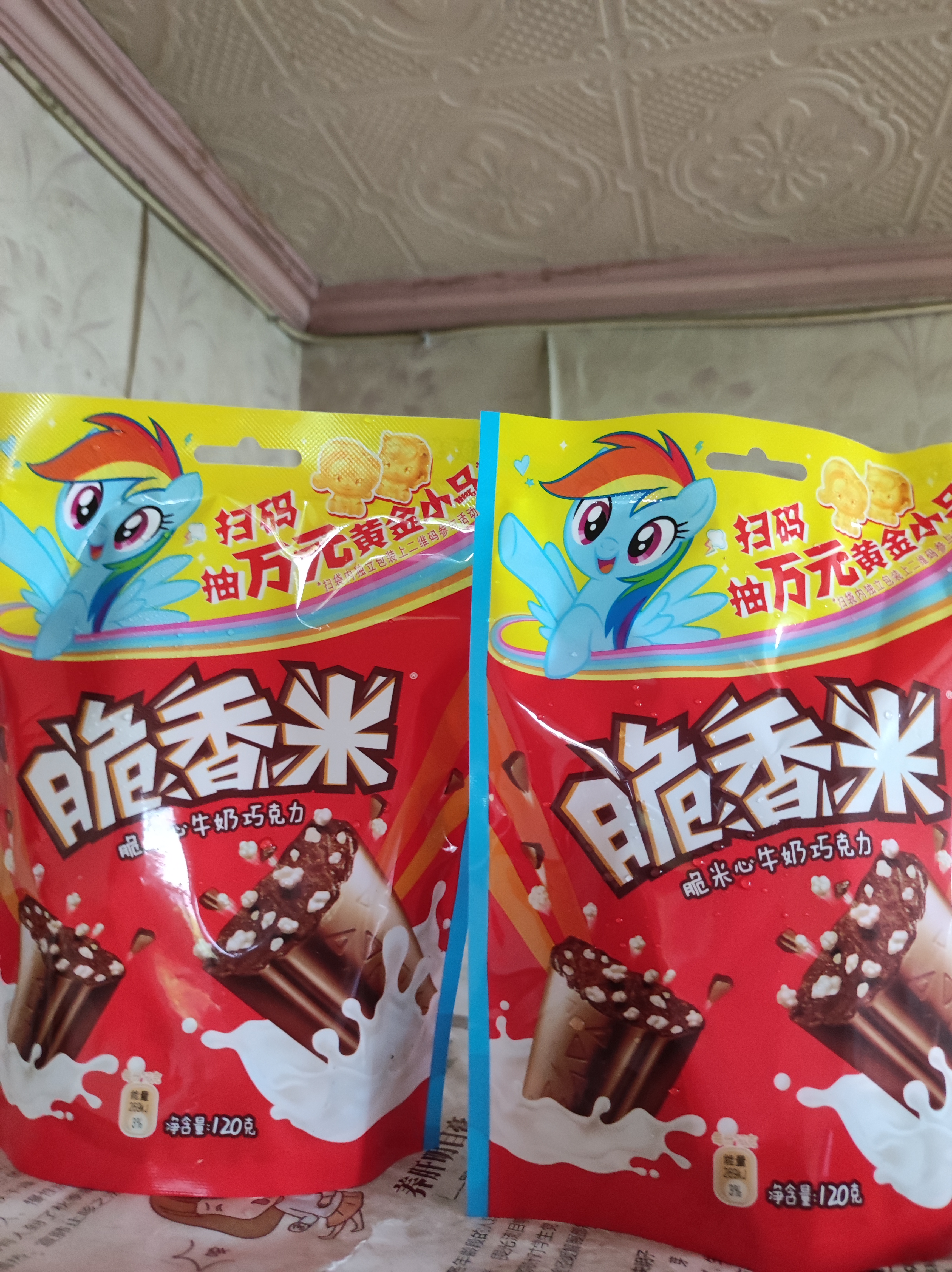 脆香米牛奶脆米心巧克力 袋装120g 休闲儿童零食 糖果 送礼物 随机包装 实拍图