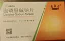 诺百益胞磷胆碱钠片0.1g*12片*2板/盒 实拍图