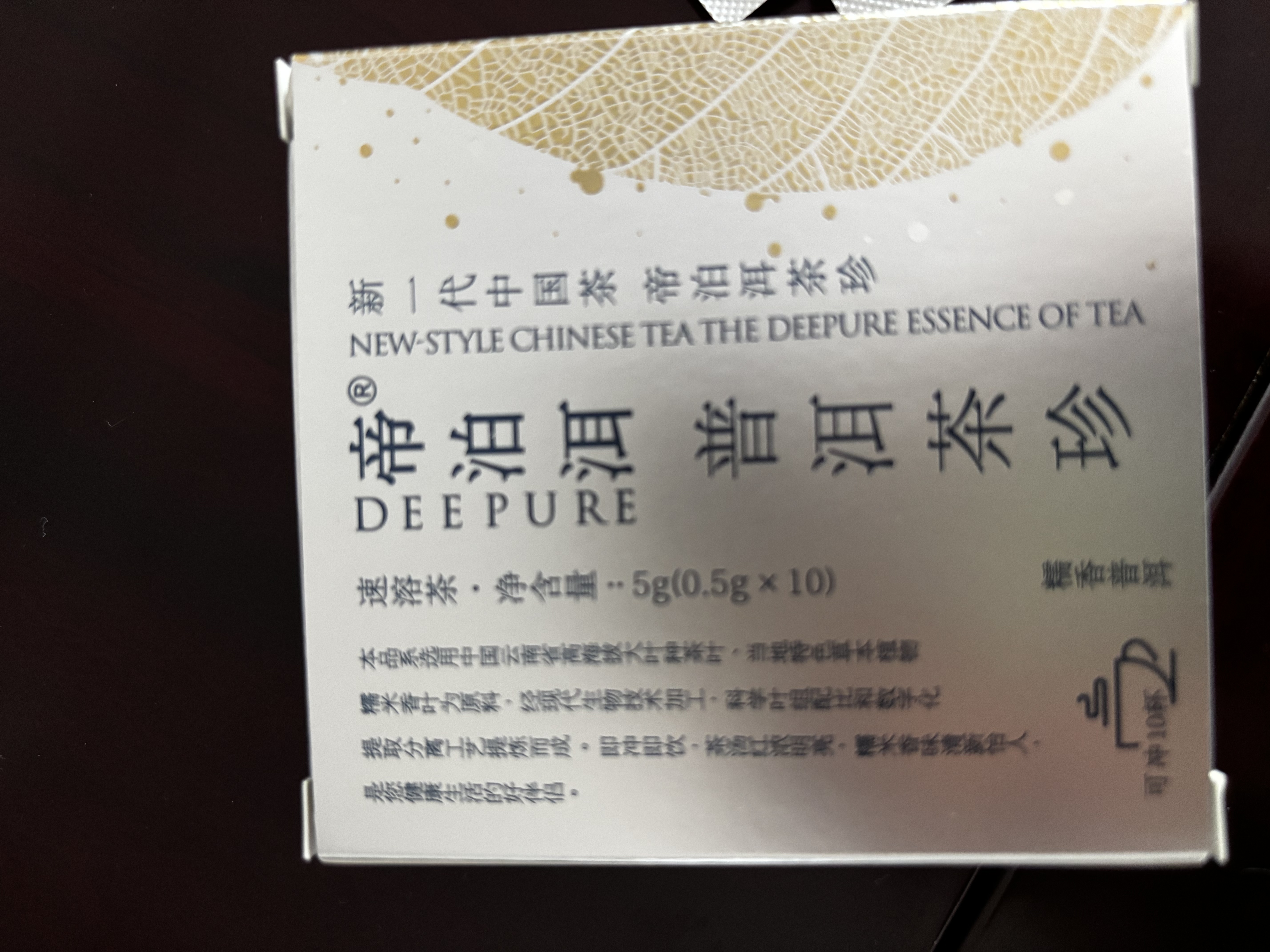 帝泊洱普洱茶珍糯香味40支*0.5g普洱冷热双泡速溶茶粉包冲饮生熟拼配 实拍图