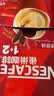 雀巢（Nestle）【樊振东同款】1+2原味低糖*速溶咖啡三合一冲调饮品90条1350g 实拍图