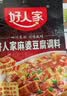 好人家麻婆豆腐调料80g【麻辣鲜香】四川民间传统麻辣风味调味品 实拍图