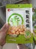 洽洽椒盐味香花生150g花生米下酒菜油炸开袋即食办公室解馋小零食 实拍图