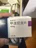 美卓乐【原研药】甲泼尼龙片3盒装 4mg*30片/盒 实拍图
