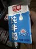光明【新鲜日期】纯牛奶250ml*24盒 3.2g原生乳蛋白 营养早餐中秋送礼 实拍图