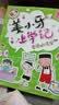 姜小牙上学记（套装共4册）米小圈姊妹篇注音版 课外阅读 阅读 课外书 一升二衔接 小升初衔接  实拍图