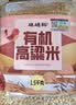 硃碌科有机高粱米3斤罐装 红皮白高粱杂粮饭 低脂粗粮饭高粱东北杂粮 实拍图