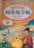 2026斗半匠 六年级上册字帖 六年级语文同步练字帖 小学生练字帖每日一练 写好中国字硬笔描红字帖生字笔画笔顺练习 开学季 实拍图