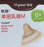 世喜乳盾新生儿0-3个月单层超薄超软奶盾保护罩拯救混淆矫正器M码 实拍图