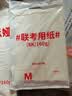 米娅【开学文具】【全网低价】米娅（MIYA）专业画纸素描纸4k/8k联考试用纸速写马克笔绘画 实拍图