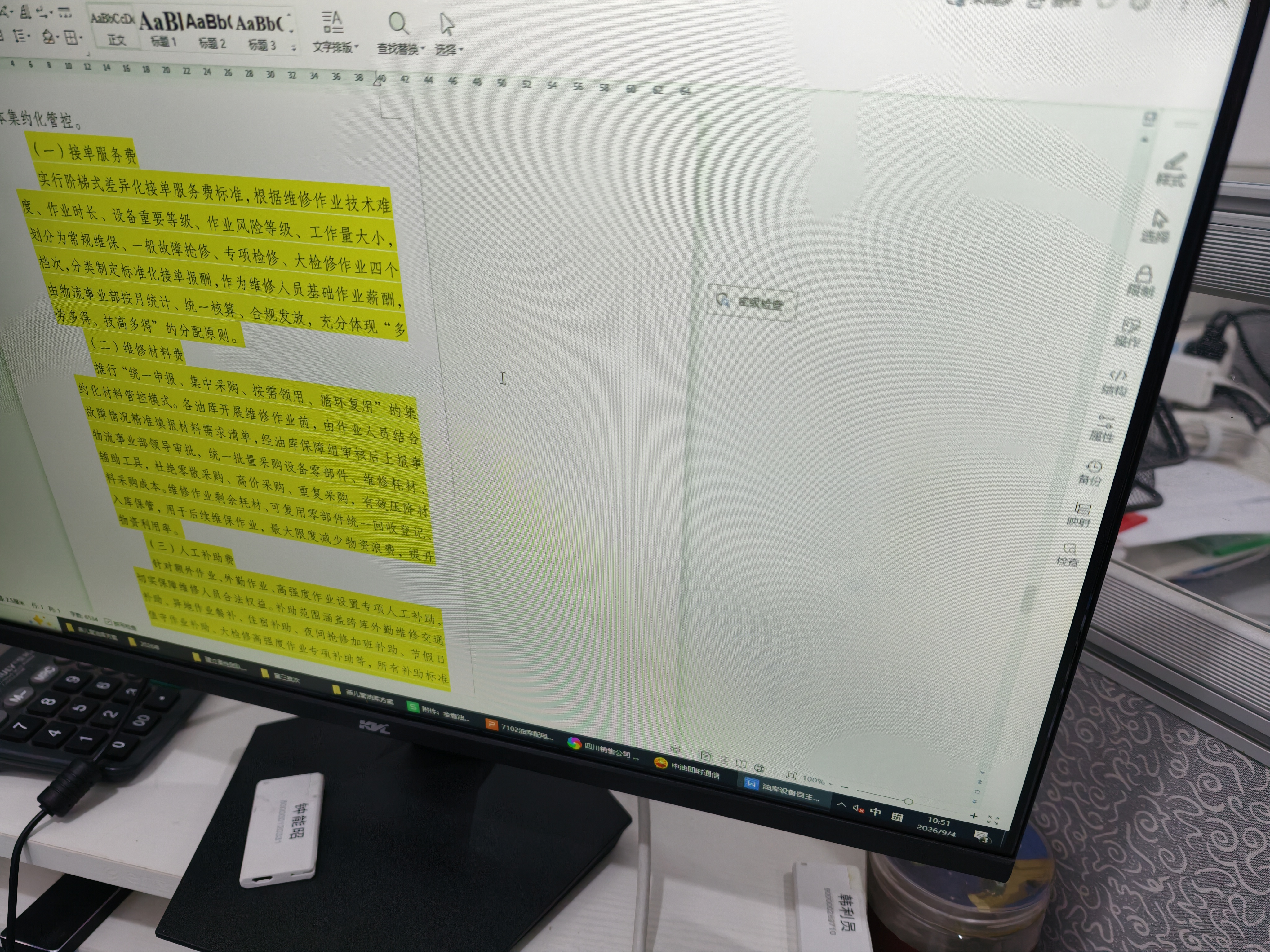 KVL23.8英寸白色显示器75hz高清 低蓝光不闪屏 可壁挂 家用办公显示屏24英寸 KV246W 实拍图