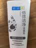 肌研深层洁净洁面乳100g 缓解痘肌 控油祛痘去黑头洗面奶女京东自营 实拍图