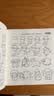简笔画大全10000例（绘客出品） 幼儿园宝宝学画画书入门教材一本就够 儿童手绘 实拍图