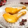 温氏盐焗鸡全腿360g 2只/3只装高品质盐焗鸡腿加热即食熟食卤鸡腿肉类 实拍图