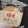 百草味肉松饼1000g早餐面包蛋糕代餐糕点点心休闲零食饼干小吃团购 实拍图