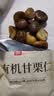 良品铺子有机甘栗仁500g/10袋免剥即食板栗仁糯叽整颗大栗子坚果中秋送礼 实拍图