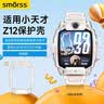 Smorss适用小天才Z12/少年版保护壳小天才儿童电话手表Z12/少年版保护套轻薄防摔防撞壳全包外壳透明 实拍图