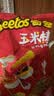 乐事（Lay's）薯片 奇乐无穷礼盒840g 奇多零食  国庆中秋零食 零食礼盒 实拍图