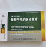 [宜利治] 醋酸甲地孕酮分散片160mg*20片/盒 实拍图
