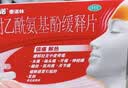 【原研药】泰诺林对乙酰氨基酚缓释片6片*3感冒药退烧药成人发热止痛头痛止疼药偏头痛痛经牙痛消炎药非复方 实拍图