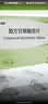 [帅能] 复方甘草酸苷片100片/盒 科学保肝护肝片剂 实拍图