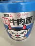 食族人冻干锁鲜方便面牛肉面115g*6桶浓郁汤汁大片牛肉泡面 实拍图