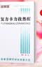 【3盒装】[维阿露] 复方卡力孜然酊50ml/盒 实拍图
