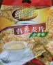 维维中老年营养麦片800g/袋谷物营养早餐速溶即食代餐营养 实拍图
