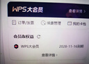 WPS超级会员3年卡1116天 PDF转word海量简历PPT等模板云字体资源 Excel数据处理扫描件编辑 打印发票系统 系统u盘云盘 客服在线发兑换码 【月均更划算】WPS超级会员3年 实拍图