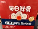 京鲜生【供港品质】【每日鲜蛋】叶黄素可生食鸡蛋30枚3.78斤/盒 礼盒  实拍图