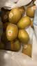 佳沛（zespri）新西兰金奇异果12粒特大果124-146g猕猴桃中秋节礼品送水果礼盒 实拍图