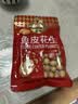 如水 鱼皮花生100g/袋 坚果炒货网红孕妇日本豆零食 一口回到小时候 实拍图