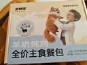 多特思羊奶炖鸡猫主食餐包6包成幼猫湿粮罐头全价猫咪汤包饭 实拍图