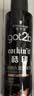 施华蔻（Schwarzkopf）got2b酷印强持久定型发胶250ml(定型蓬松干胶)(新老包装) 实拍图