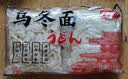 云山半乌冬面日式乌冬面速食鲜拌面汤面火锅面捞面非油炸方便面条200g*4 实拍图