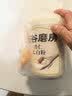 五谷磨房杏仁七白粉即食速食营养早餐代餐粉546g 实拍图