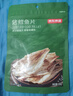 京东京造 深海鳕鱼片100g海味下酒小鱼干鱼零食烤鱼片孕妇海鲜青岛特产 实拍图
