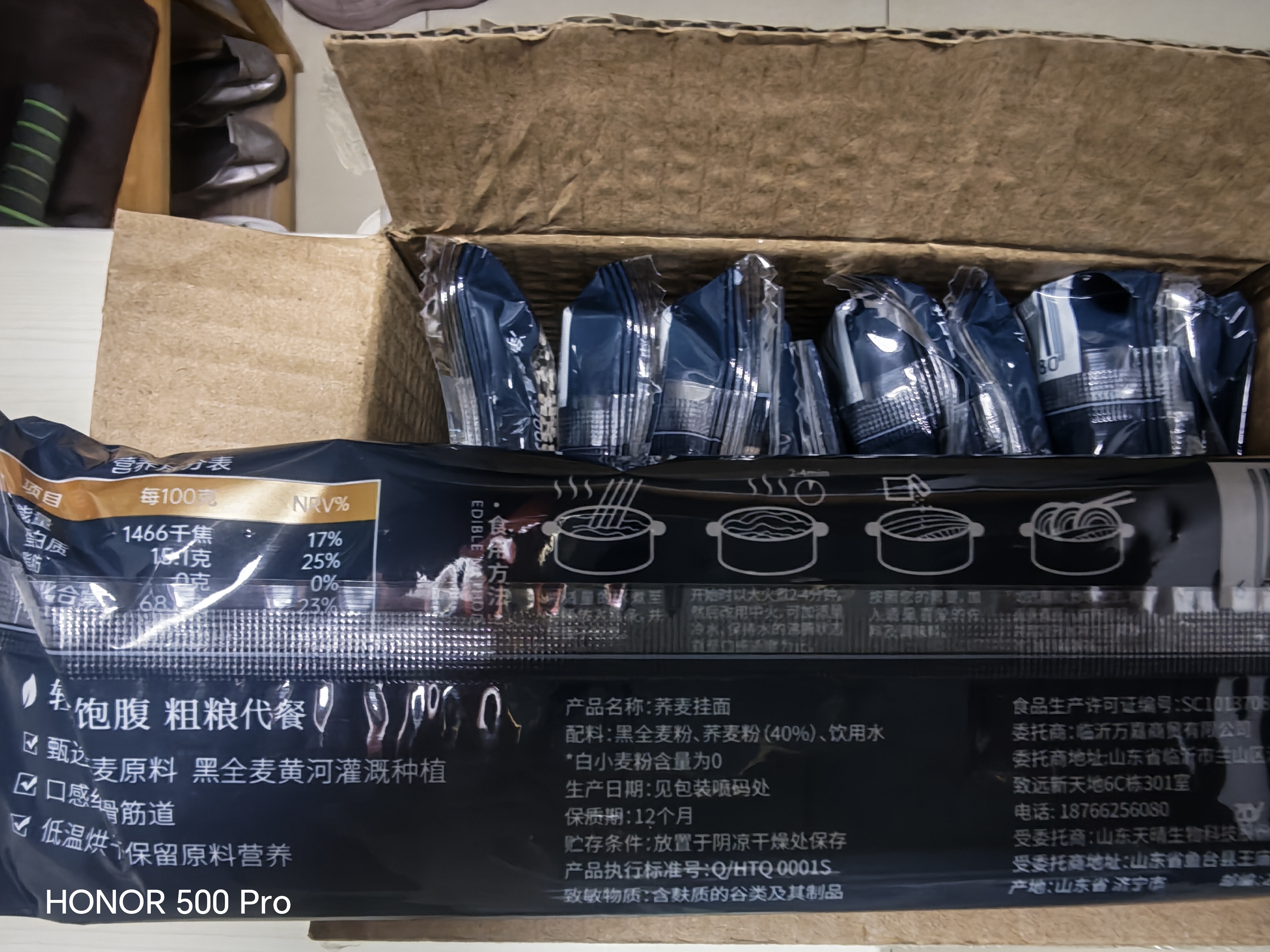 云山半 荞麦挂面200g*10袋 全麦面条减0脂肪40%荞麦杂粮粗粮面代餐速食 实拍图