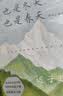 也是冬天也是春天 额尔古纳河右岸 迟子建散文小说作品集自选 茅盾文学奖得主作品 凤凰新华书店旗舰店正版书籍 也是冬天也是春天【定价49.8】 实拍图
