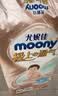 MOONY极上系列极光薄尿不湿超薄散热 纸尿裤M56片 (6-11kg) 实拍图