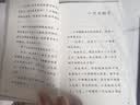 孤独的小螃蟹（升级版） 人教版快乐读书吧 二年级上册（含音频资源）与新教材配套使用（新旧封面随机发货） 开学季 实拍图