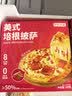 京东京造五味披萨组合1260g(180g*7)早餐儿童半成品芝士披萨空气炸锅速食 实拍图