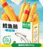 窝小芽深海鳕鱼肠原味 儿童零食0添加防腐剂享宝宝婴幼儿食谱240g/24根 实拍图