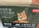 京东京造 鲜肉全价主食猫条15g*195支 猫零食补水鱼油美毛0添加 实拍图