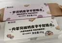 鲜京采抹茶生巧乳酪大饼4寸250g 浓郁抹茶零食蛋糕下午茶 实拍图
