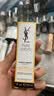 【99成新】圣罗兰（YSL）悦享青春修护焕活精萃乳 30ml（非卖品）   实拍图